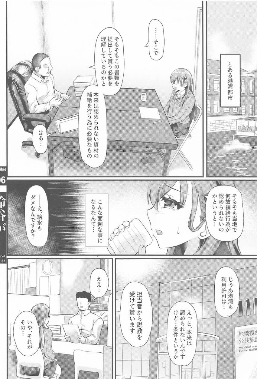 無理矢理犯され処女喪失する鈴谷 <> 003