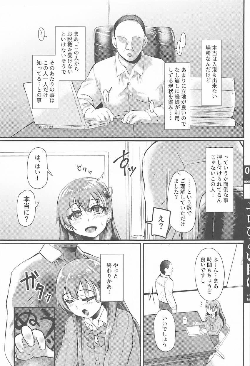 無理矢理犯され処女喪失する鈴谷 <> 004