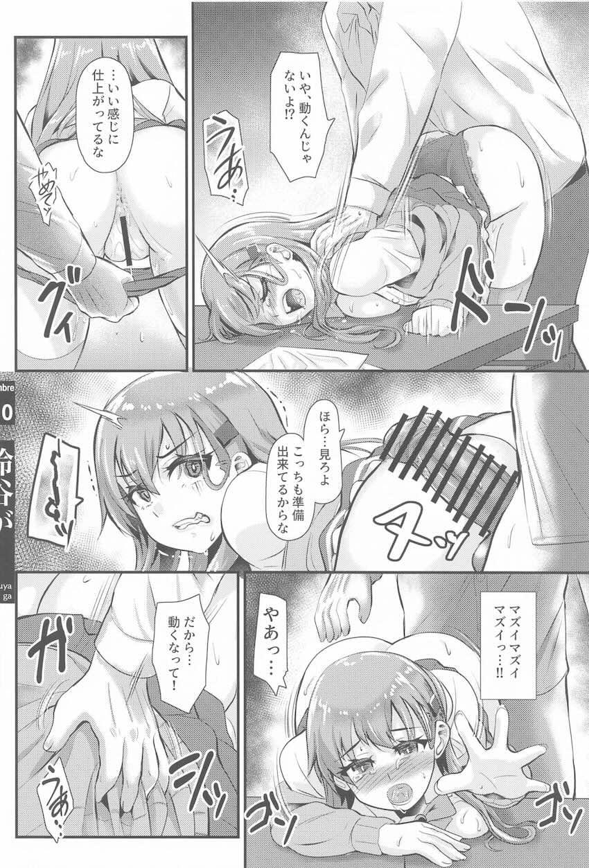 無理矢理犯され処女喪失する鈴谷 <> 009