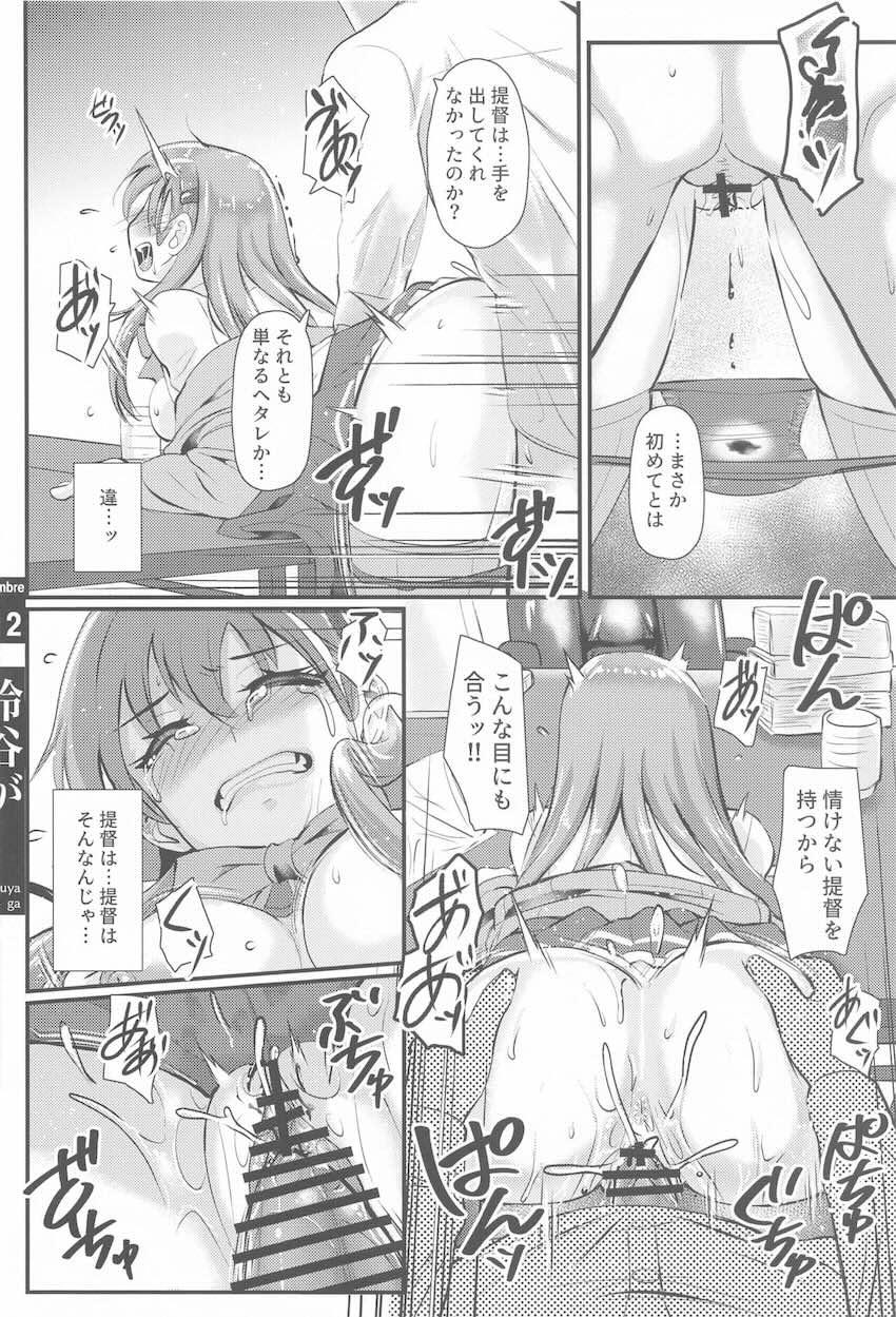 無理矢理犯され処女喪失する鈴谷 <> 011