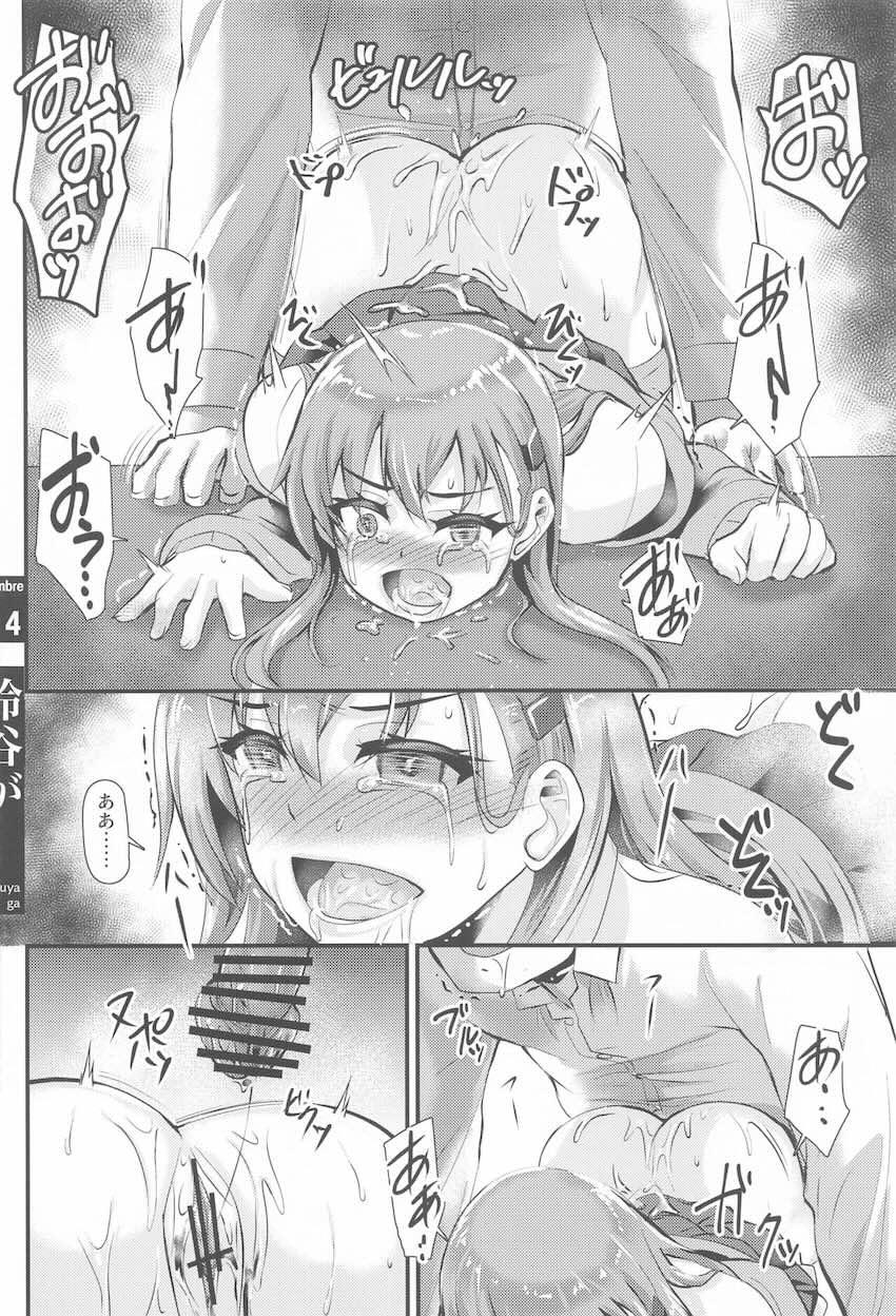 無理矢理犯され処女喪失する鈴谷 <> 013