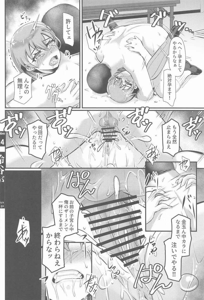 無理矢理犯され処女喪失する鈴谷 <> 023