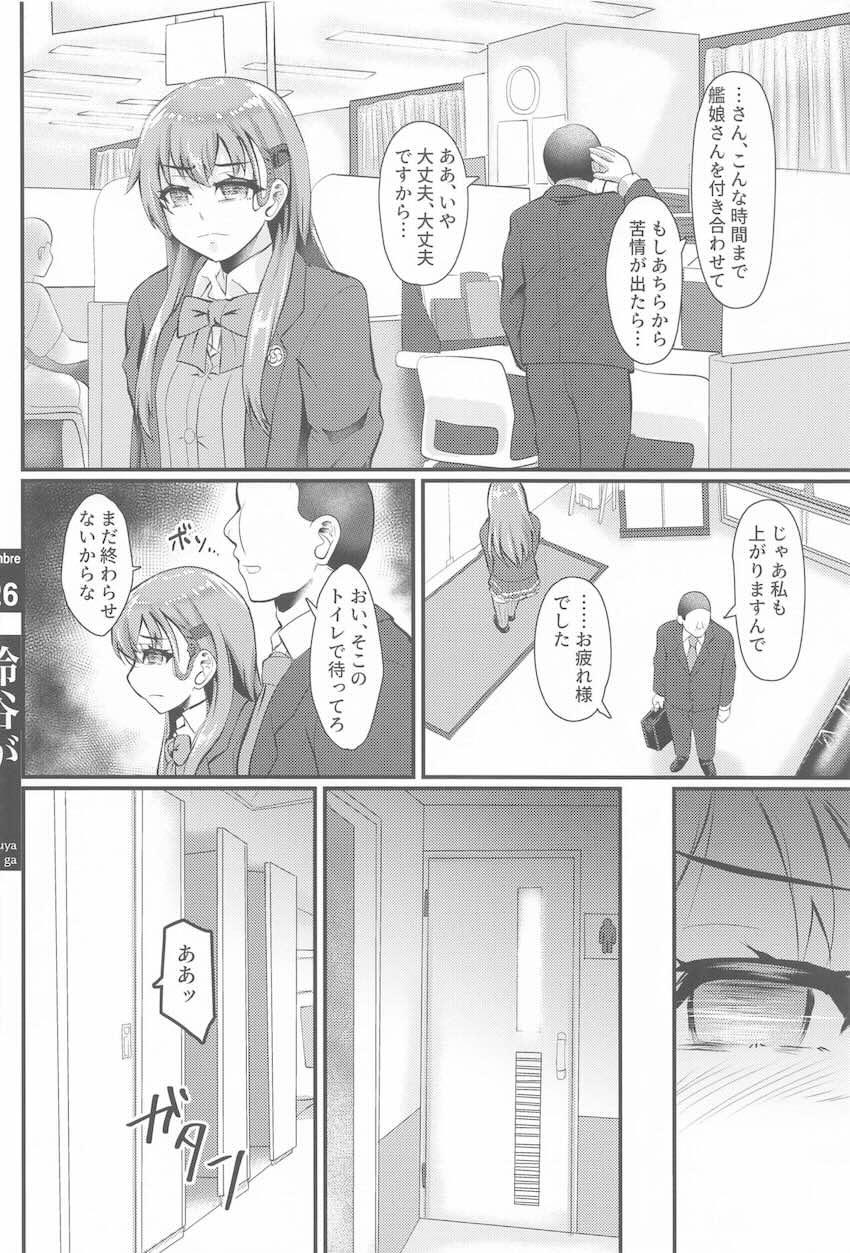 無理矢理犯され処女喪失する鈴谷 <> 025