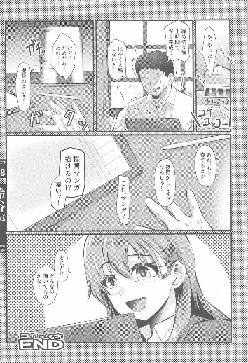 無理矢理犯され処女喪失する鈴谷 <> 027