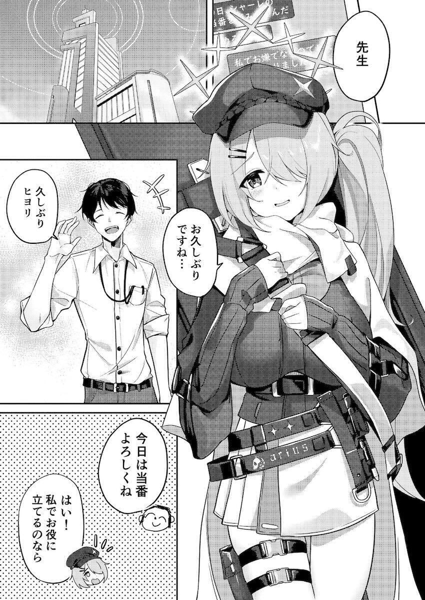 槌永ヒヨリと処女セックス <> 002