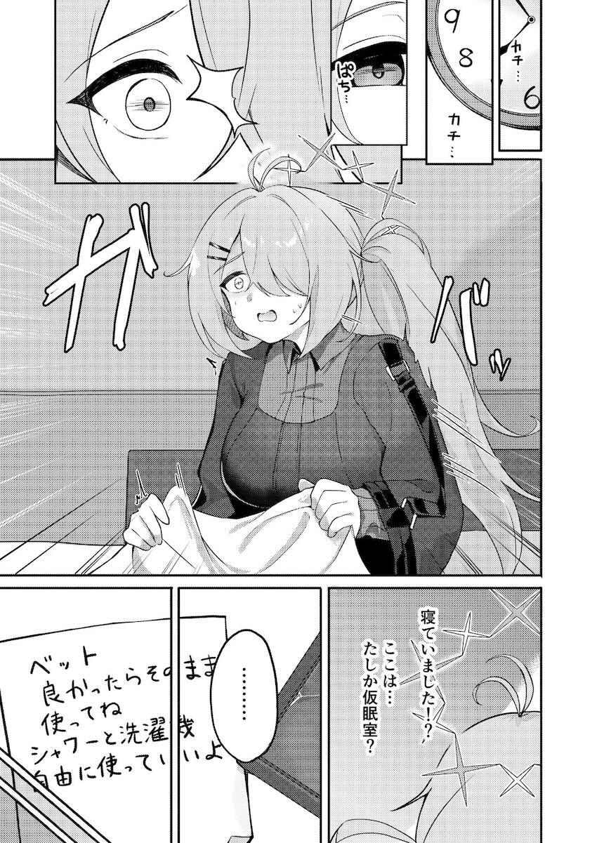 槌永ヒヨリと処女セックス <> 004