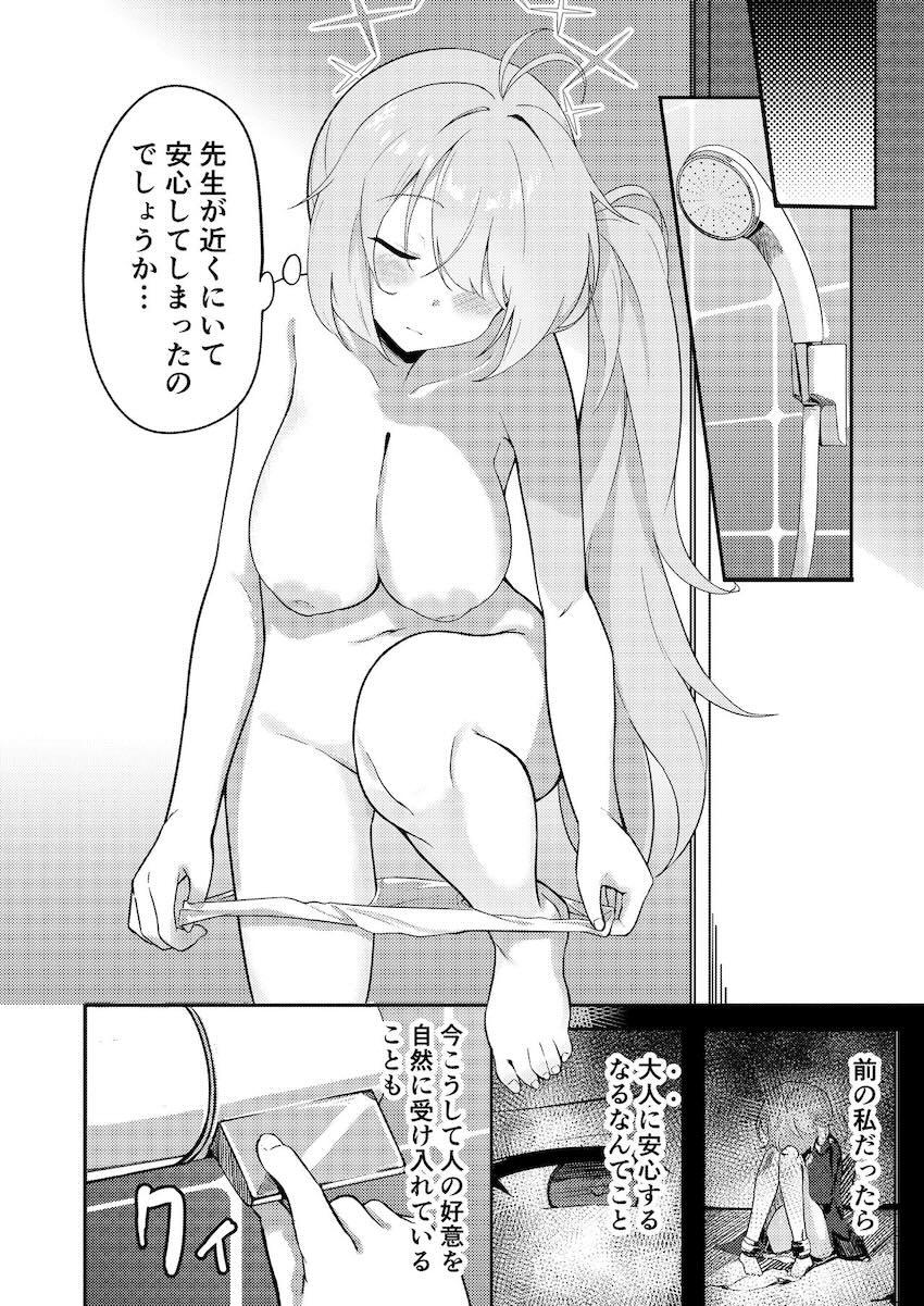 槌永ヒヨリと処女セックス <> 005