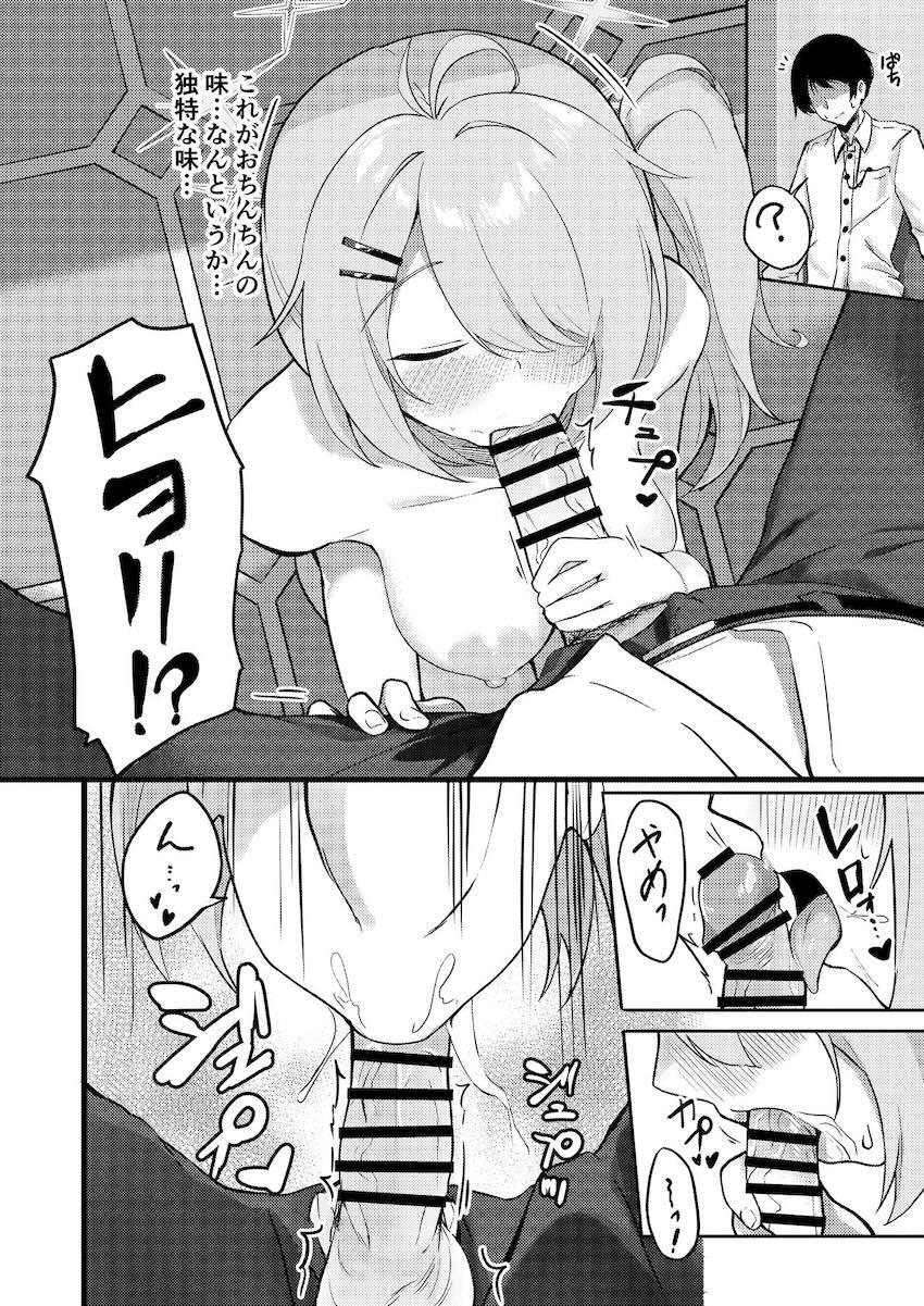 槌永ヒヨリと処女セックス <> 009