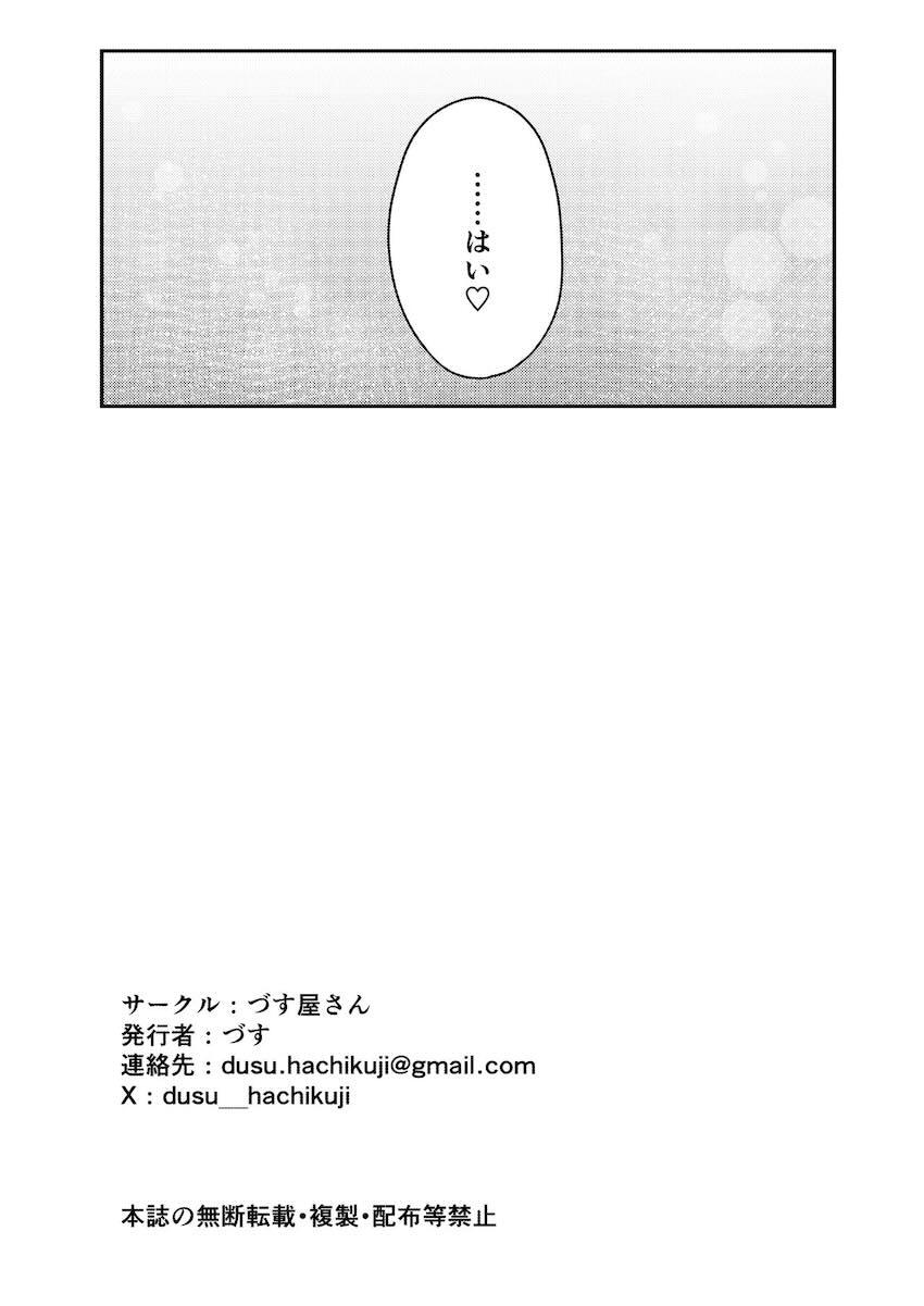 槌永ヒヨリと処女セックス <> 025