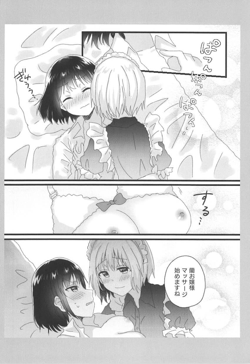 蘭モカメイドお嬢様プレイ <> 005