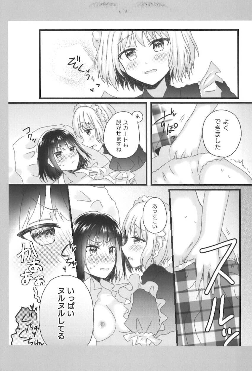 蘭モカメイドお嬢様プレイ <> 010