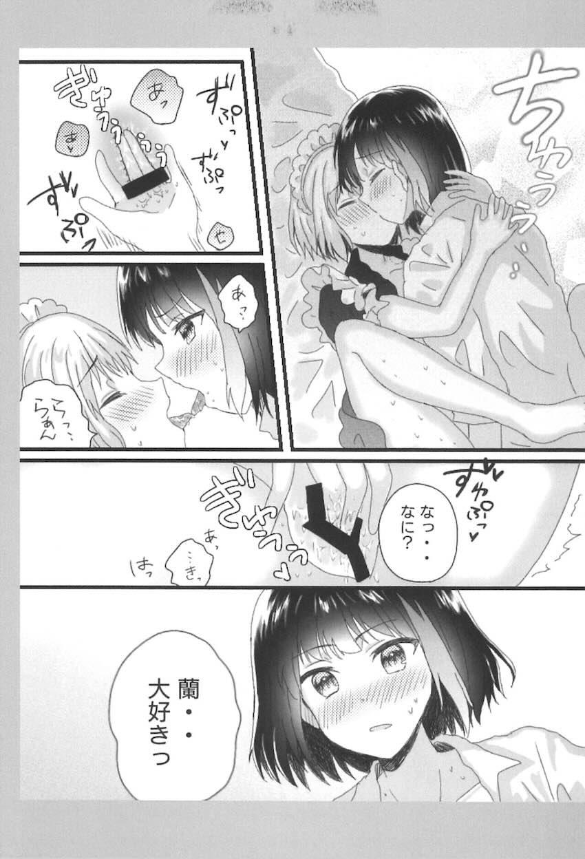 蘭モカメイドお嬢様プレイ <> 022