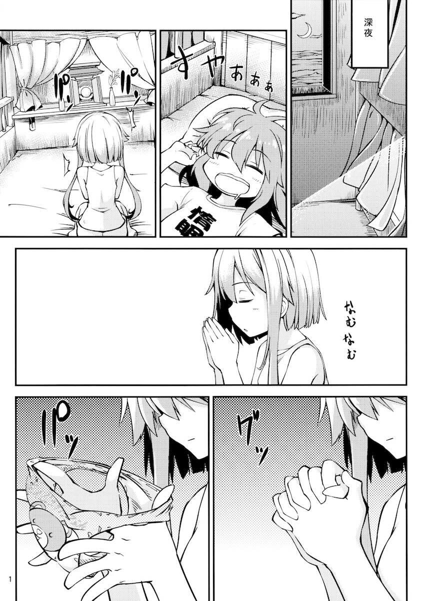 酔っぱらい望月が弥生とレズセックスしたり司令とちんぽセックスしたり <> 002