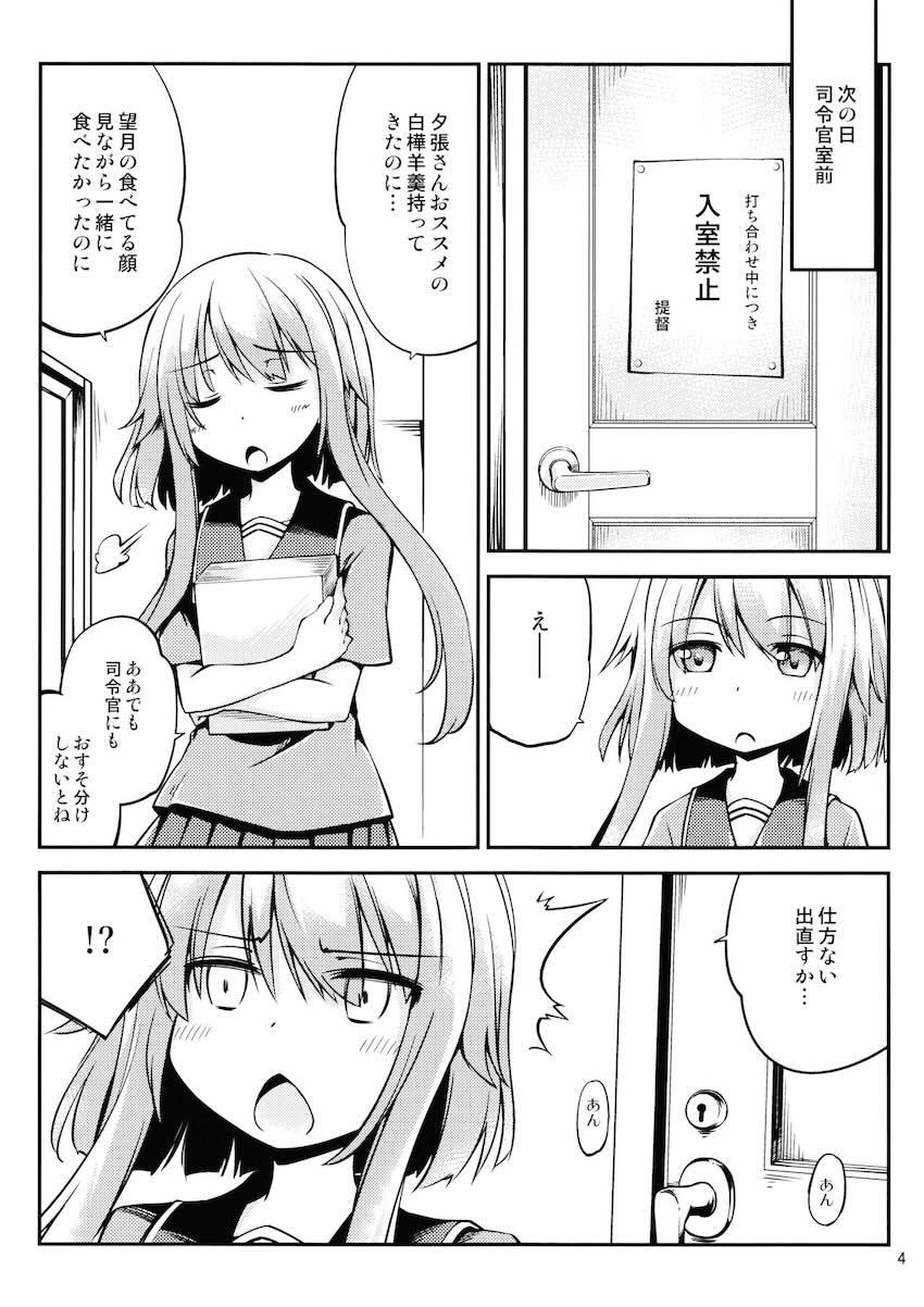 酔っぱらい望月が弥生とレズセックスしたり司令とちんぽセックスしたり <> 005