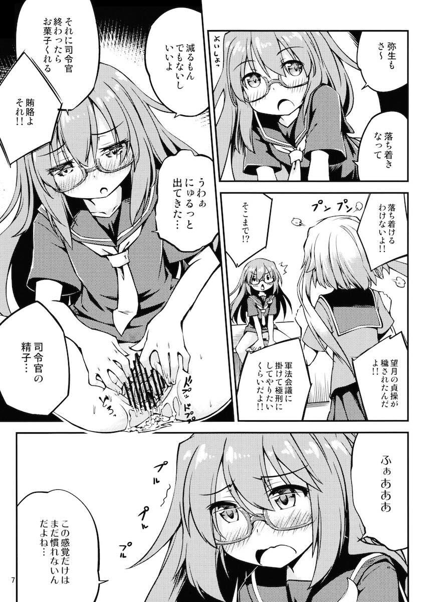 酔っぱらい望月が弥生とレズセックスしたり司令とちんぽセックスしたり <> 008