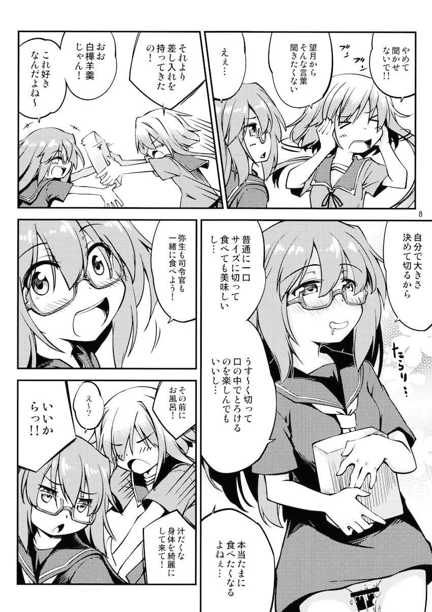 酔っぱらい望月が弥生とレズセックスしたり司令とちんぽセックスしたり <> 009