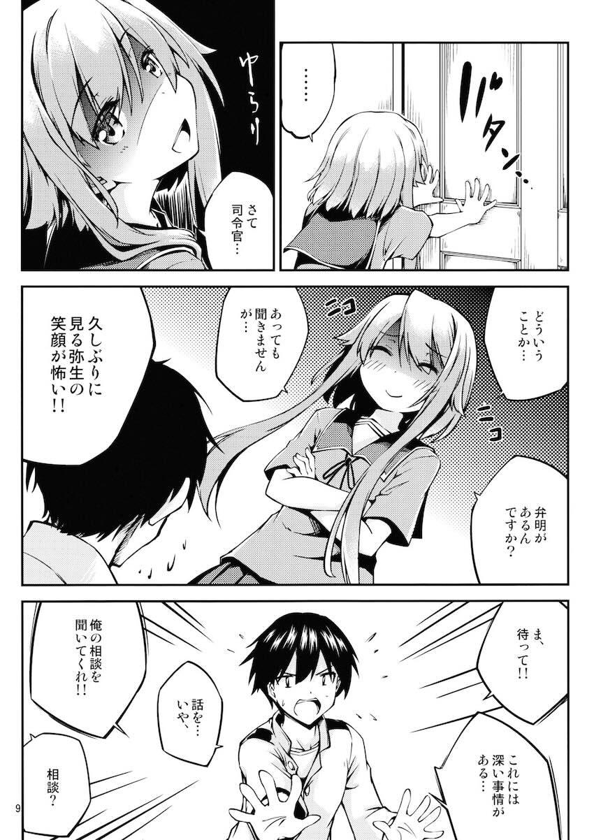 酔っぱらい望月が弥生とレズセックスしたり司令とちんぽセックスしたり <> 010