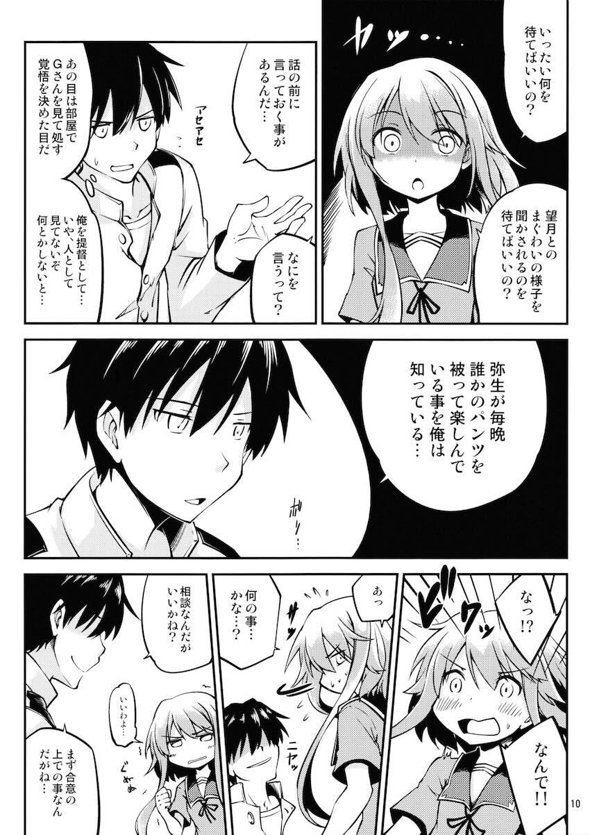酔っぱらい望月が弥生とレズセックスしたり司令とちんぽセックスしたり <> 011