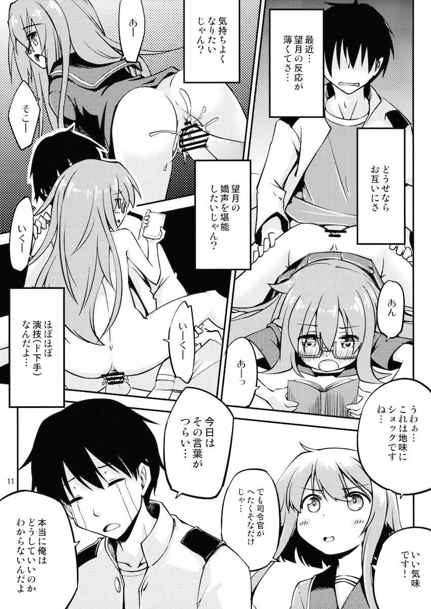 酔っぱらい望月が弥生とレズセックスしたり司令とちんぽセックスしたり <> 012