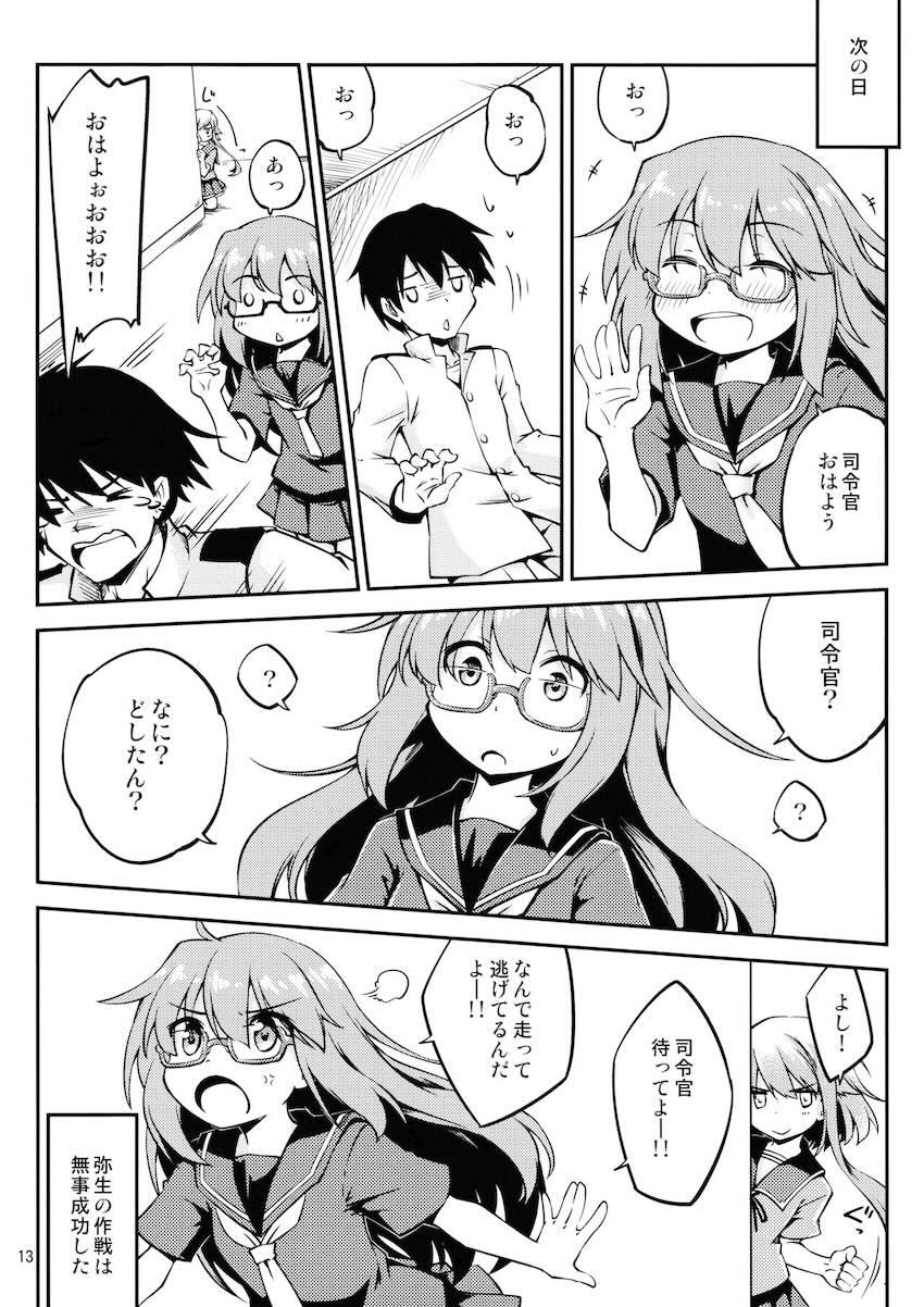 酔っぱらい望月が弥生とレズセックスしたり司令とちんぽセックスしたり <> 014