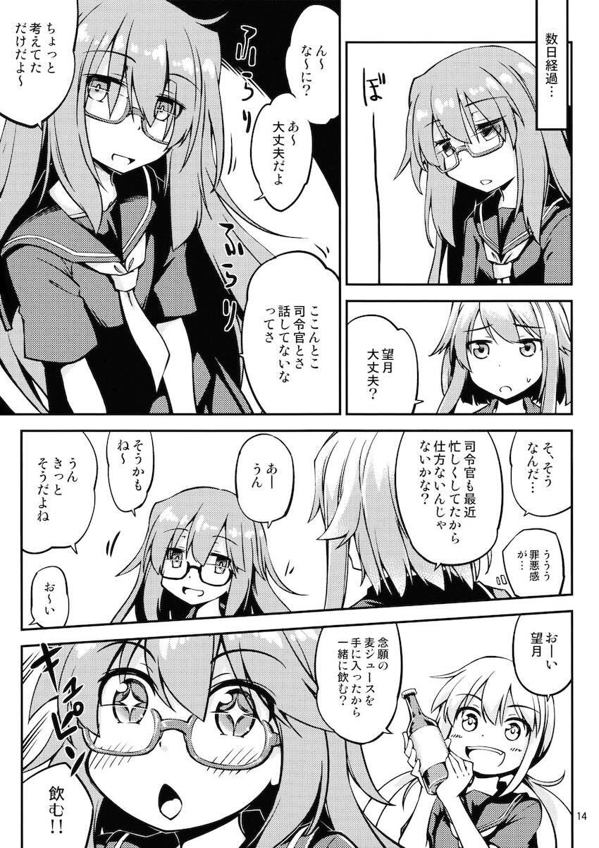 酔っぱらい望月が弥生とレズセックスしたり司令とちんぽセックスしたり <> 015