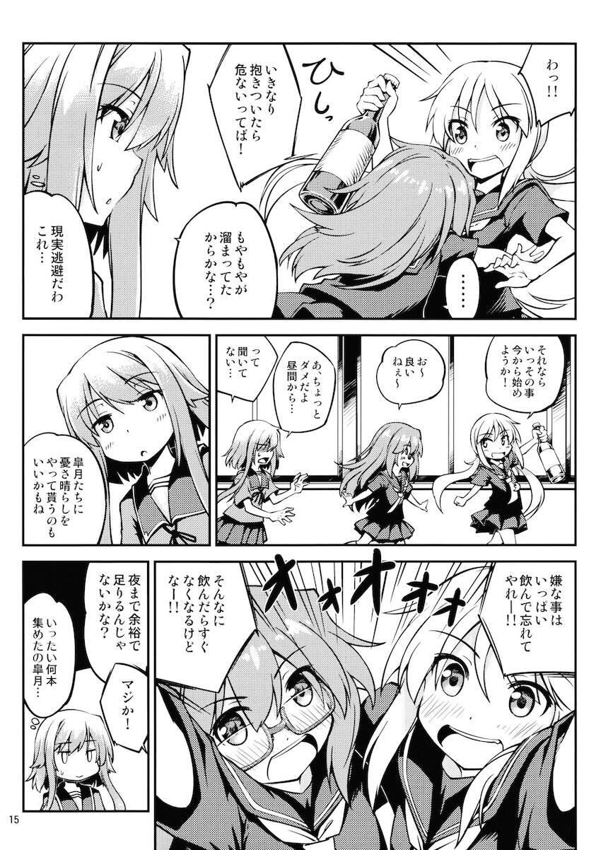 酔っぱらい望月が弥生とレズセックスしたり司令とちんぽセックスしたり <> 016
