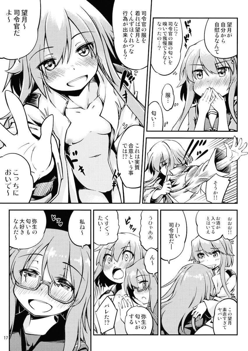 酔っぱらい望月が弥生とレズセックスしたり司令とちんぽセックスしたり <> 018