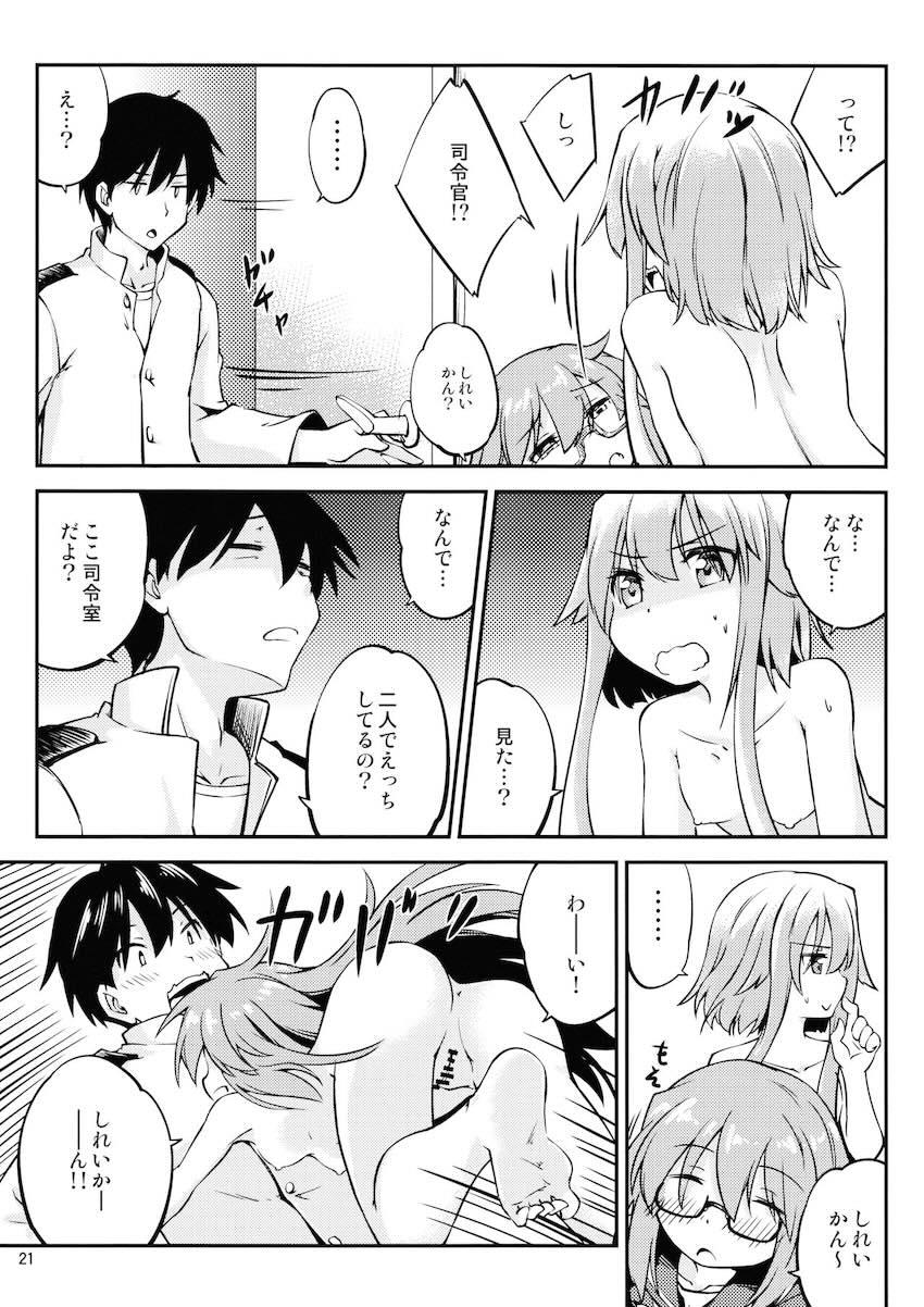 酔っぱらい望月が弥生とレズセックスしたり司令とちんぽセックスしたり <> 022