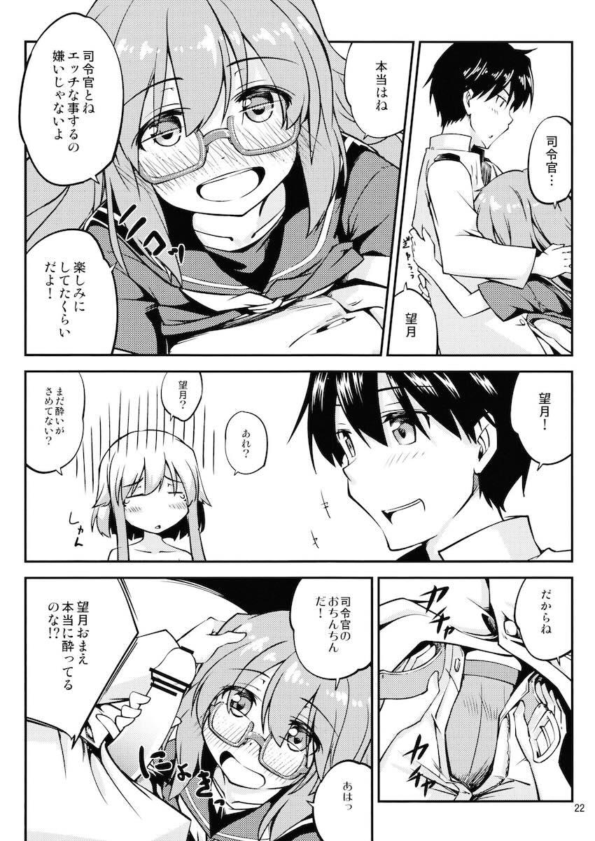 酔っぱらい望月が弥生とレズセックスしたり司令とちんぽセックスしたり <> 023