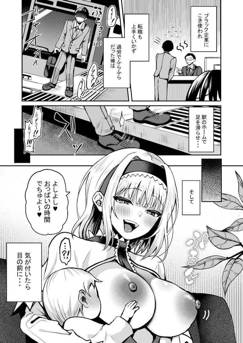 転生したらアリスママから性教育を受けまくり <> 004