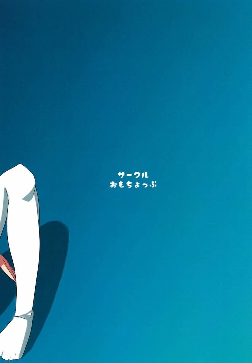 らぁらちゃんのアイドルマンコにナマハメっ！ <> 010