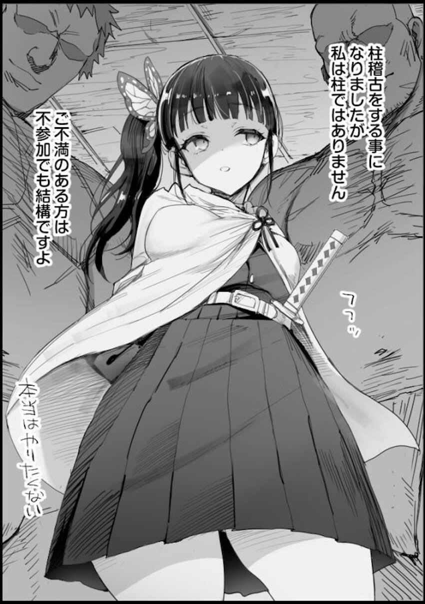 無知なカナヲ様を騙してアナルセックスしちゃう！ <> 002