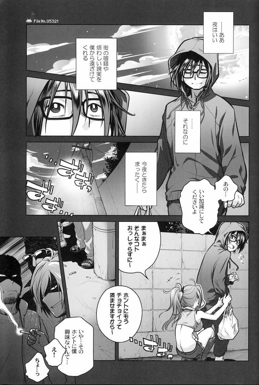 元イジメられっ子の自宅警備員が帰宅途中に痴女お姉さんに逆ナンされ公衆便所でセックス開始！オスとなった陰キャ男子がお姉さんに連続生中出し！ <> 002
