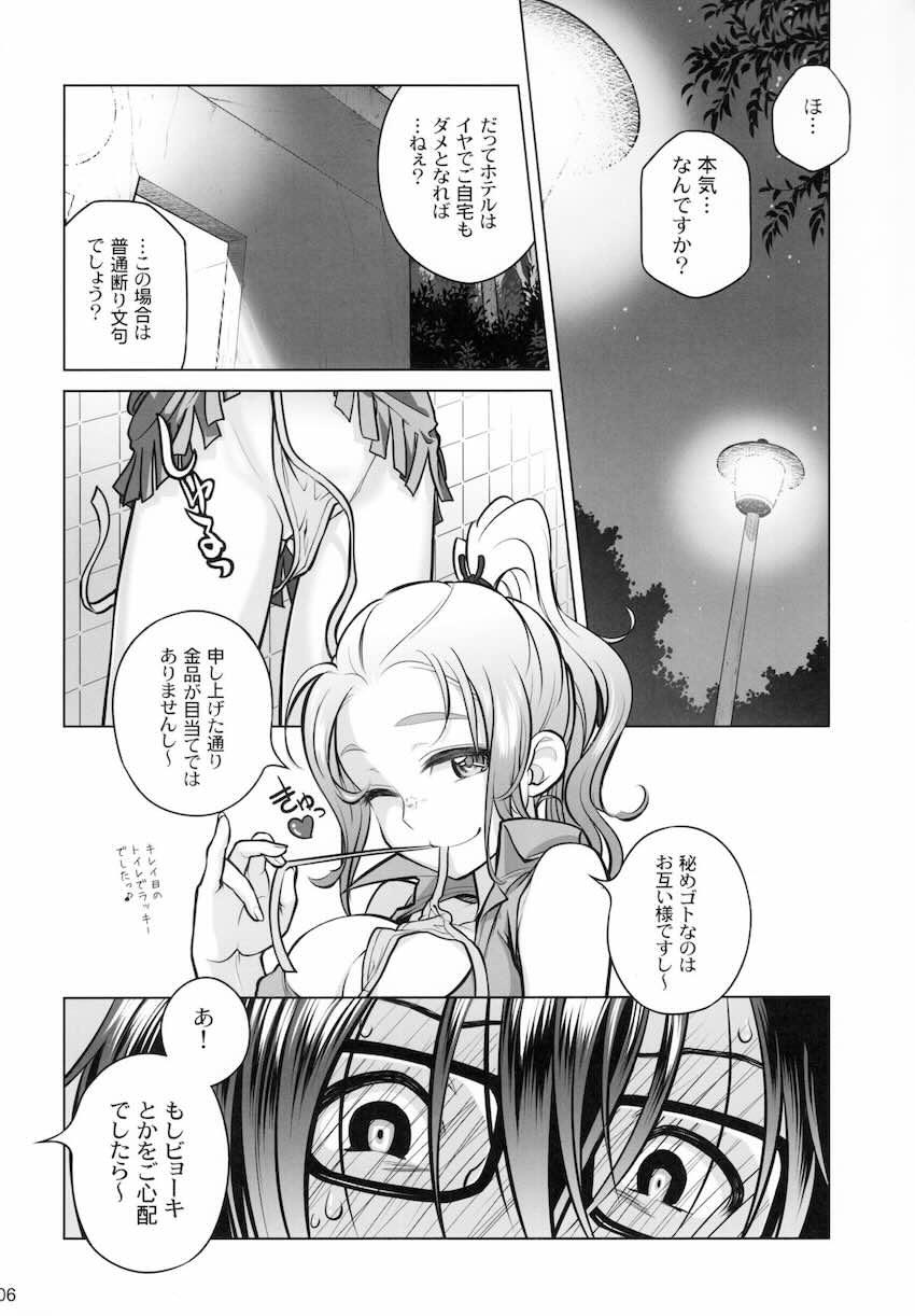 元イジメられっ子の自宅警備員が帰宅途中に痴女お姉さんに逆ナンされ公衆便所でセックス開始！オスとなった陰キャ男子がお姉さんに連続生中出し！ <> 005