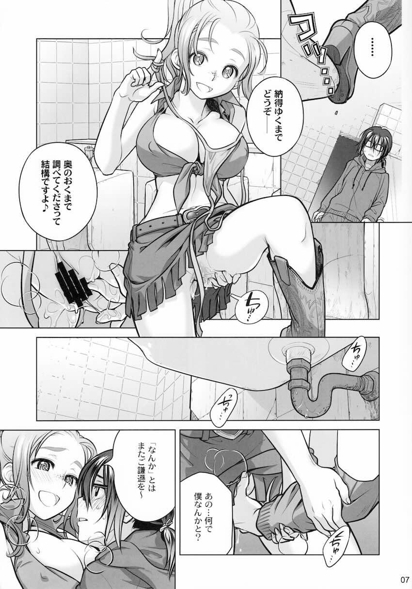 元イジメられっ子の自宅警備員が帰宅途中に痴女お姉さんに逆ナンされ公衆便所でセックス開始！オスとなった陰キャ男子がお姉さんに連続生中出し！ <> 006