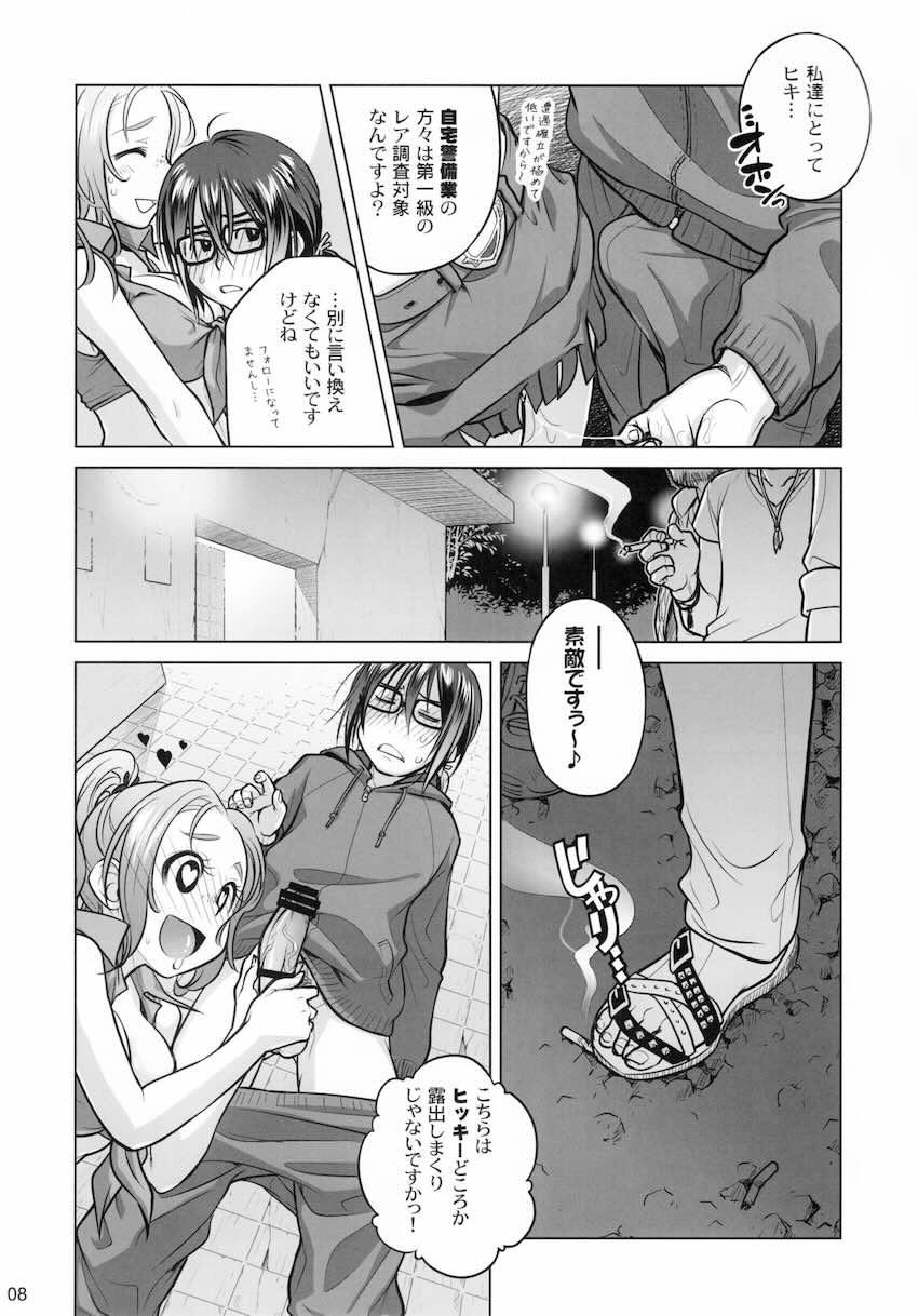 元イジメられっ子の自宅警備員が帰宅途中に痴女お姉さんに逆ナンされ公衆便所でセックス開始！オスとなった陰キャ男子がお姉さんに連続生中出し！ <> 007