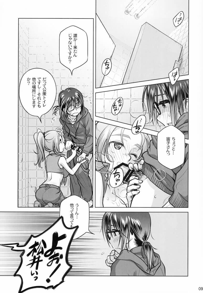 元イジメられっ子の自宅警備員が帰宅途中に痴女お姉さんに逆ナンされ公衆便所でセックス開始！オスとなった陰キャ男子がお姉さんに連続生中出し！ <> 008