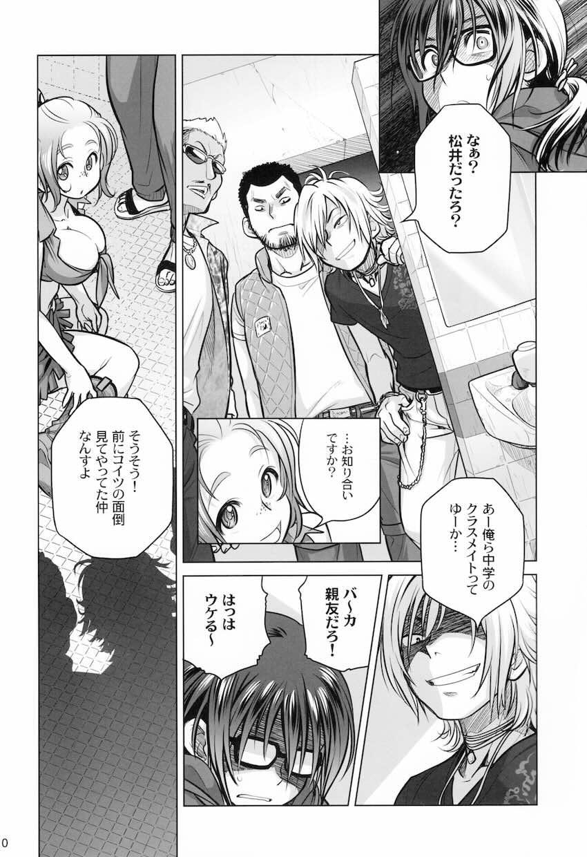 元イジメられっ子の自宅警備員が帰宅途中に痴女お姉さんに逆ナンされ公衆便所でセックス開始！オスとなった陰キャ男子がお姉さんに連続生中出し！ <> 009