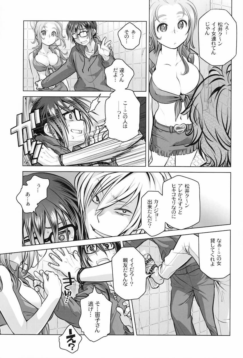 元イジメられっ子の自宅警備員が帰宅途中に痴女お姉さんに逆ナンされ公衆便所でセックス開始！オスとなった陰キャ男子がお姉さんに連続生中出し！ <> 010