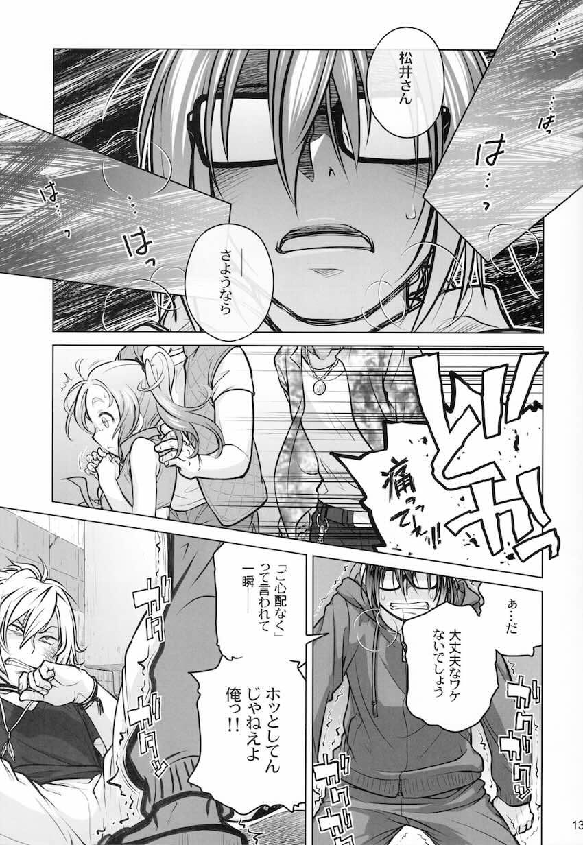 元イジメられっ子の自宅警備員が帰宅途中に痴女お姉さんに逆ナンされ公衆便所でセックス開始！オスとなった陰キャ男子がお姉さんに連続生中出し！ <> 012