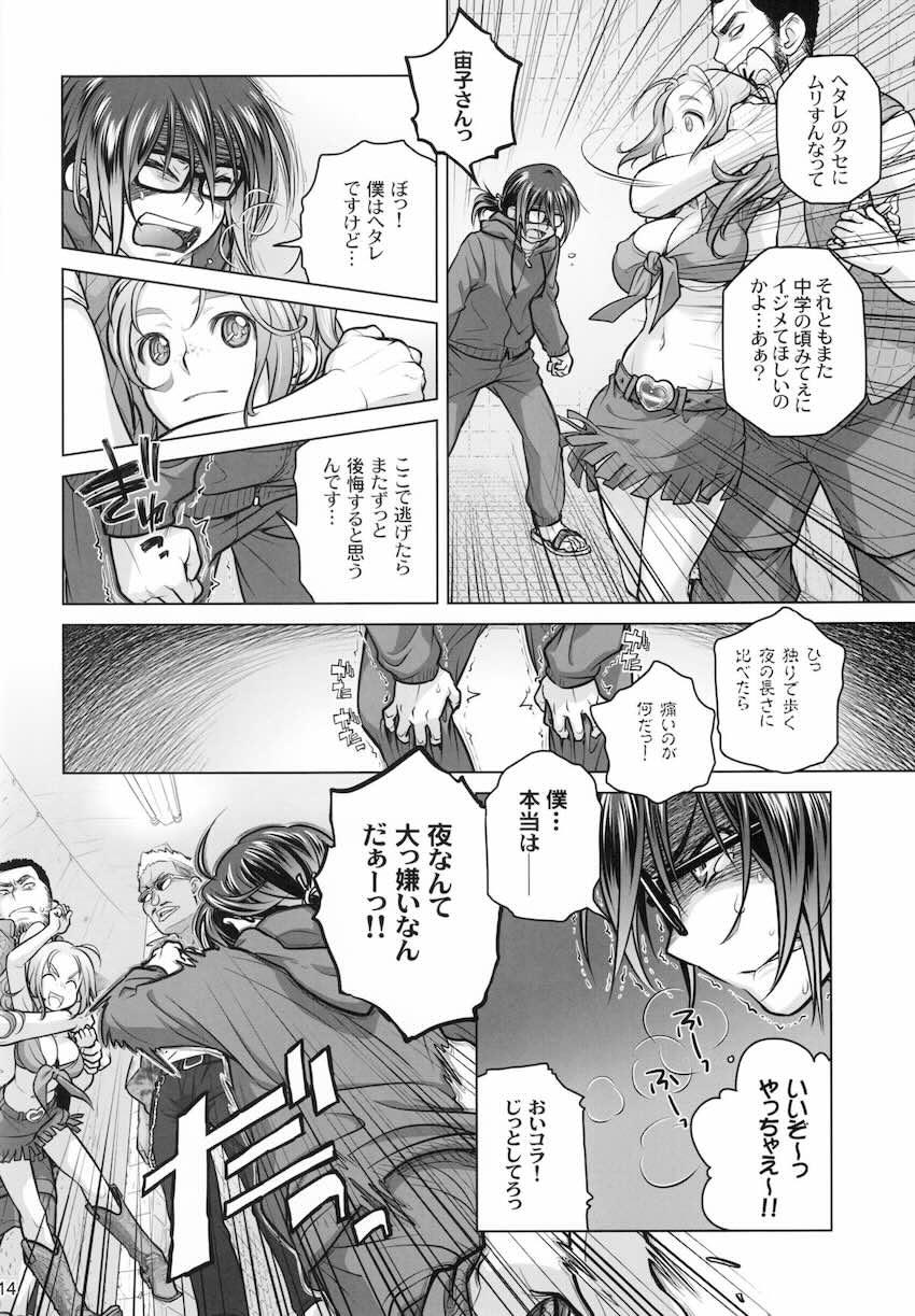 元イジメられっ子の自宅警備員が帰宅途中に痴女お姉さんに逆ナンされ公衆便所でセックス開始！オスとなった陰キャ男子がお姉さんに連続生中出し！ <> 013