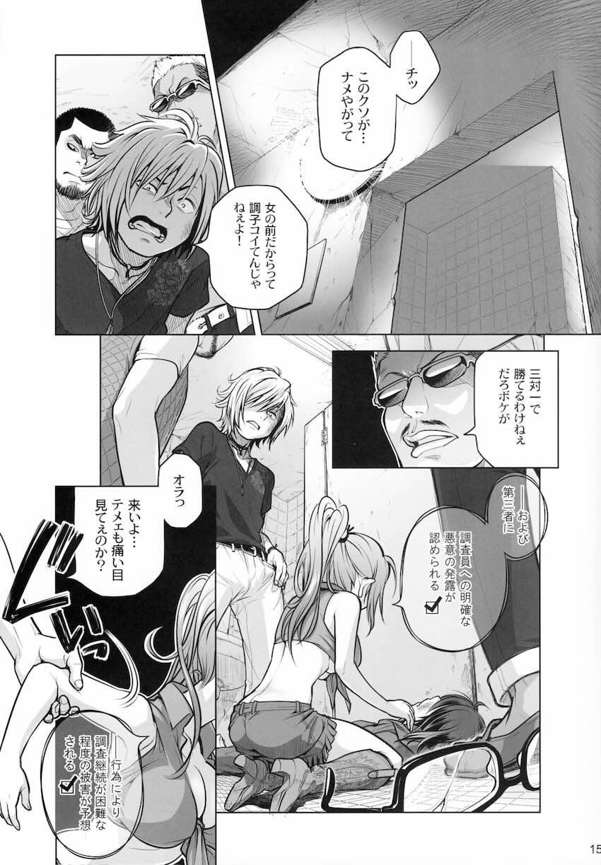 元イジメられっ子の自宅警備員が帰宅途中に痴女お姉さんに逆ナンされ公衆便所でセックス開始！オスとなった陰キャ男子がお姉さんに連続生中出し！ <> 014