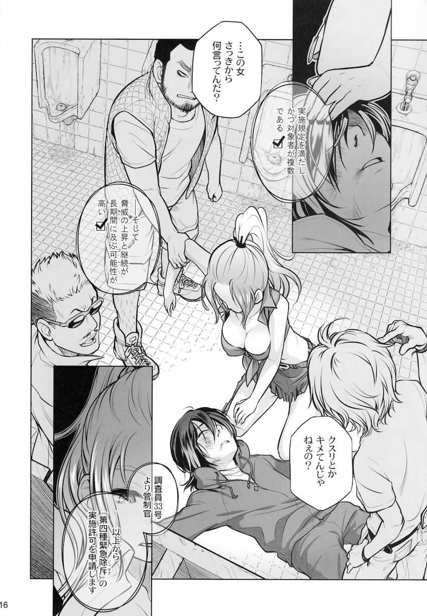 元イジメられっ子の自宅警備員が帰宅途中に痴女お姉さんに逆ナンされ公衆便所でセックス開始！オスとなった陰キャ男子がお姉さんに連続生中出し！ <> 015