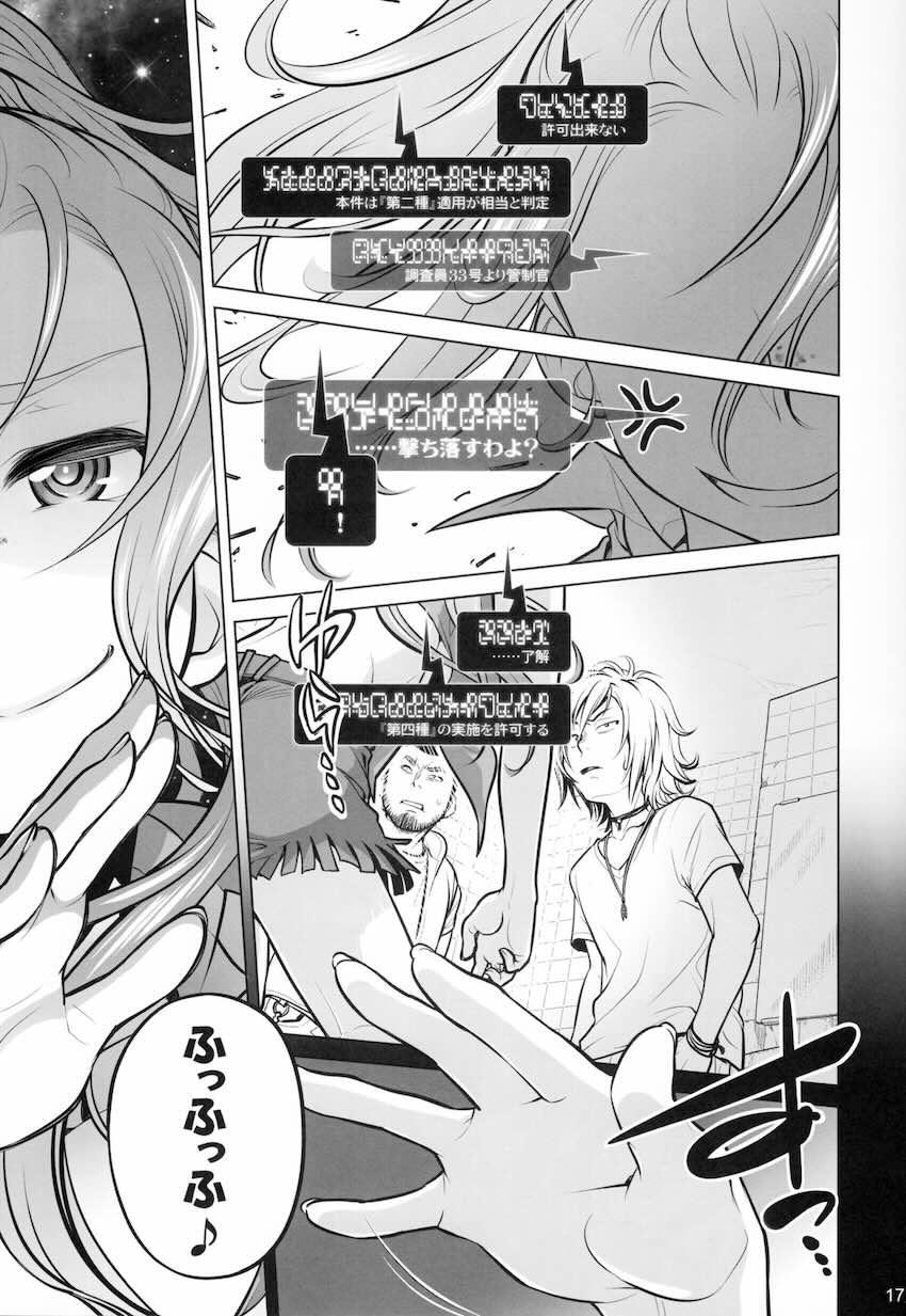 元イジメられっ子の自宅警備員が帰宅途中に痴女お姉さんに逆ナンされ公衆便所でセックス開始！オスとなった陰キャ男子がお姉さんに連続生中出し！ <> 016