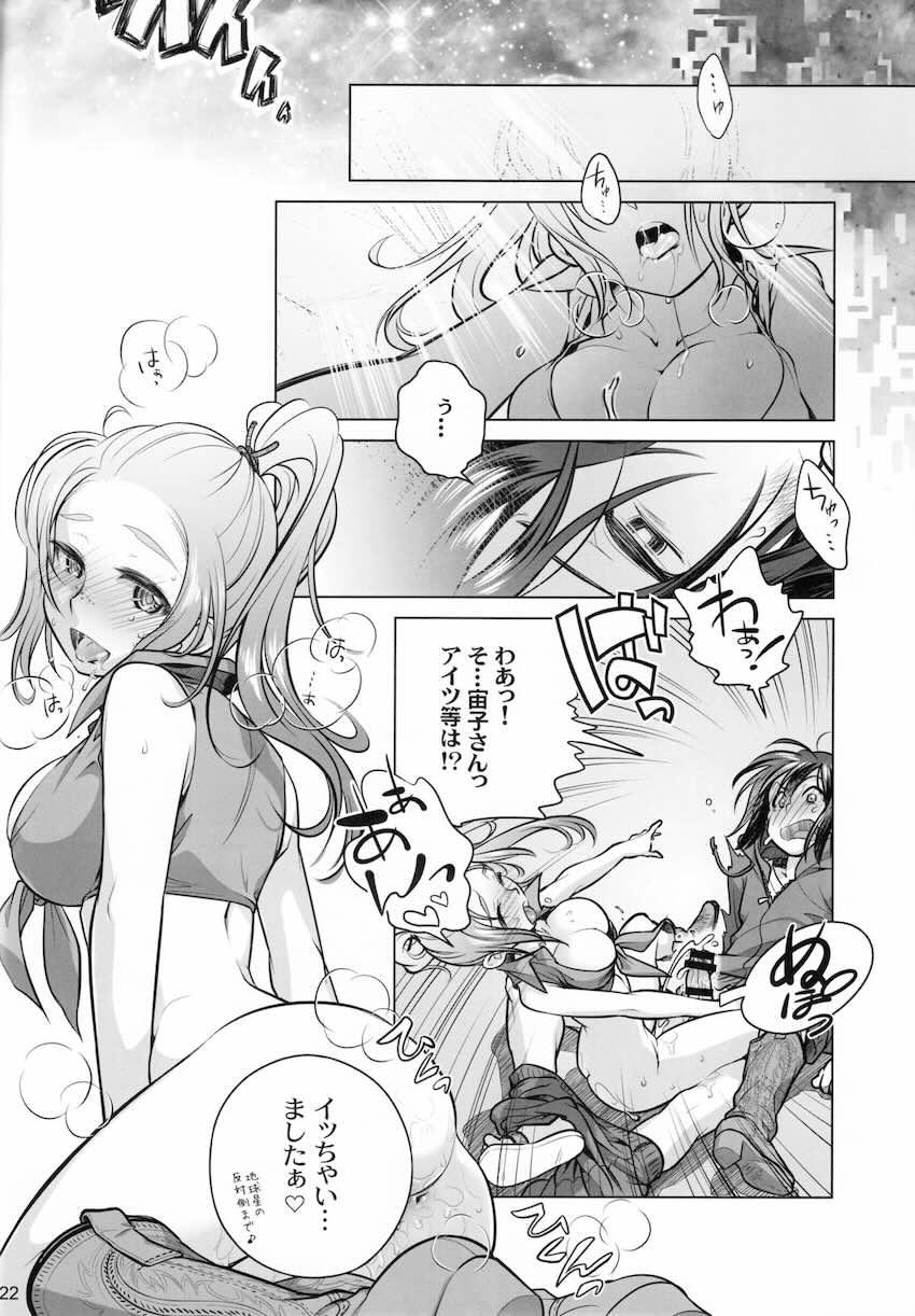 元イジメられっ子の自宅警備員が帰宅途中に痴女お姉さんに逆ナンされ公衆便所でセックス開始！オスとなった陰キャ男子がお姉さんに連続生中出し！ <> 021
