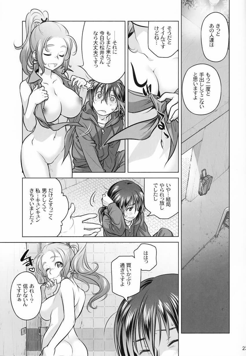 元イジメられっ子の自宅警備員が帰宅途中に痴女お姉さんに逆ナンされ公衆便所でセックス開始！オスとなった陰キャ男子がお姉さんに連続生中出し！ <> 022