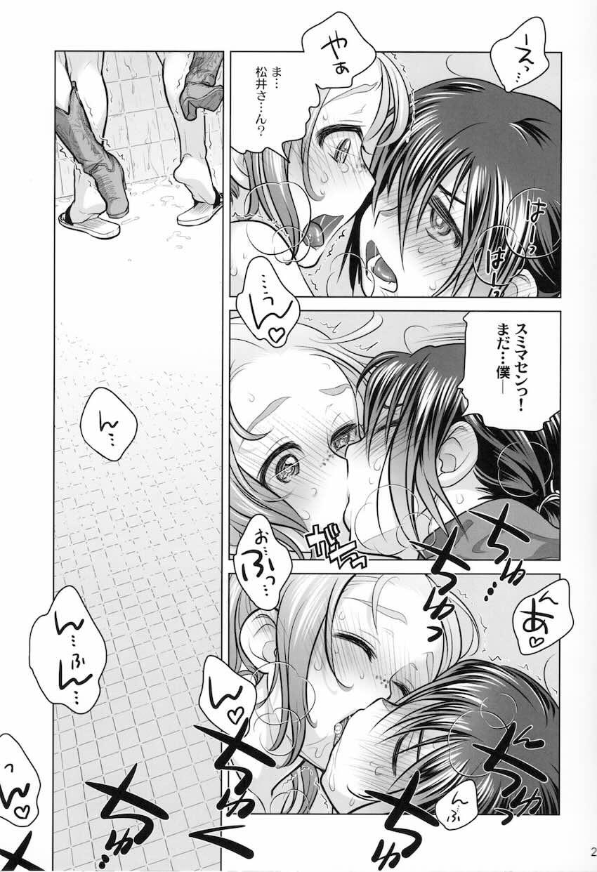 元イジメられっ子の自宅警備員が帰宅途中に痴女お姉さんに逆ナンされ公衆便所でセックス開始！オスとなった陰キャ男子がお姉さんに連続生中出し！ <> 028