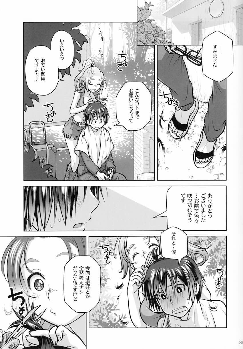 元イジメられっ子の自宅警備員が帰宅途中に痴女お姉さんに逆ナンされ公衆便所でセックス開始！オスとなった陰キャ男子がお姉さんに連続生中出し！ <> 034