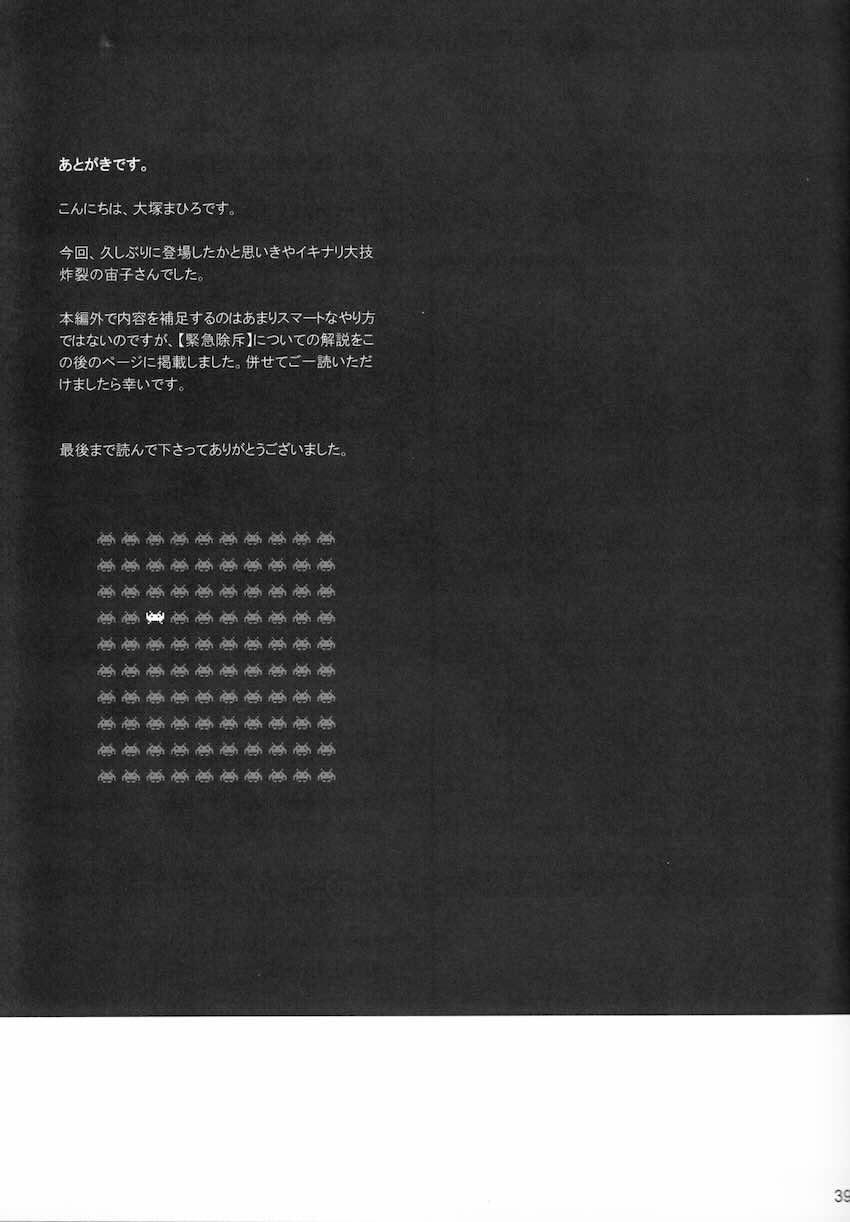 元イジメられっ子の自宅警備員が帰宅途中に痴女お姉さんに逆ナンされ公衆便所でセックス開始！オスとなった陰キャ男子がお姉さんに連続生中出し！ <> 038