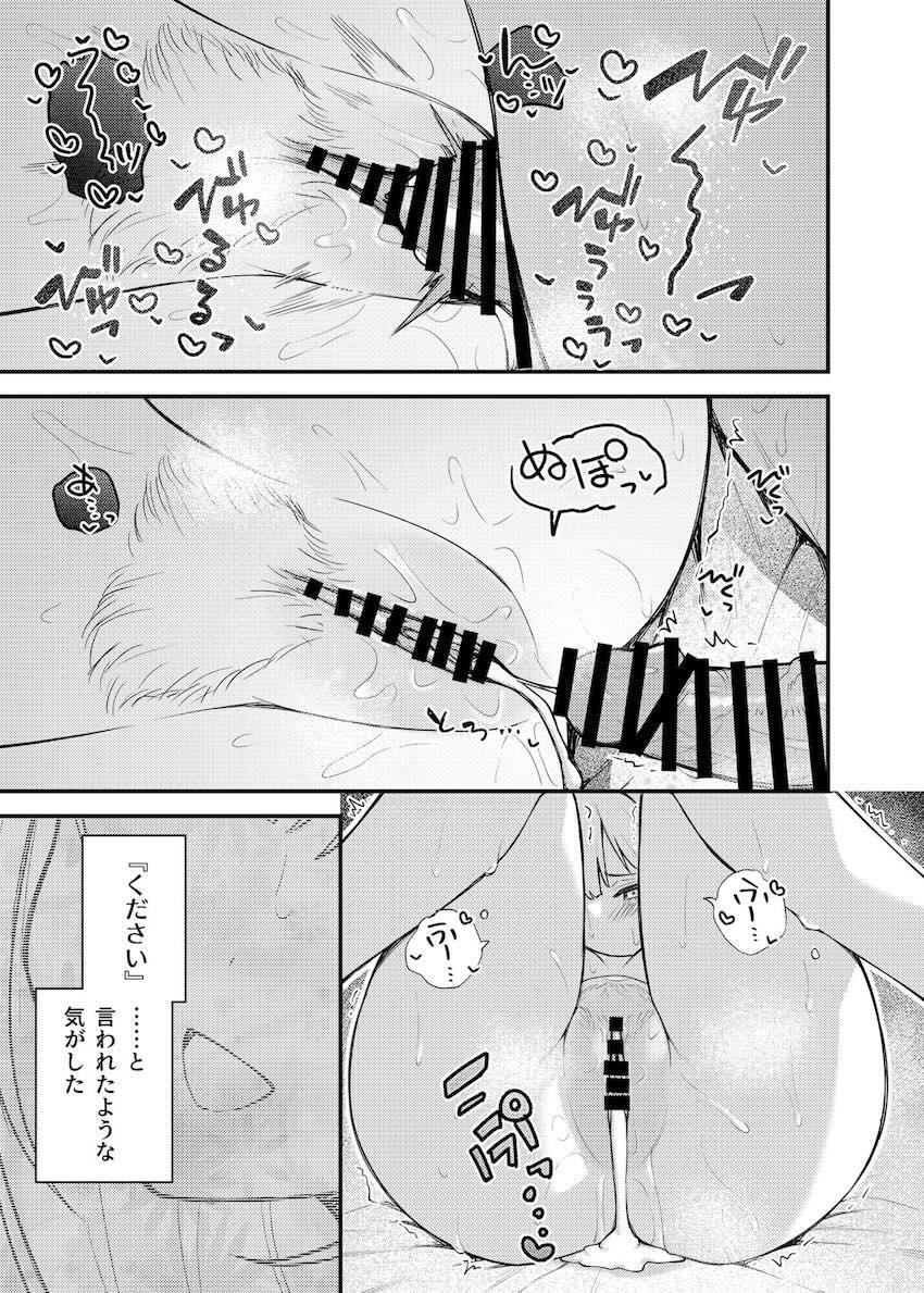 白石紬と両想いイチャラブ純愛セックス <> 012